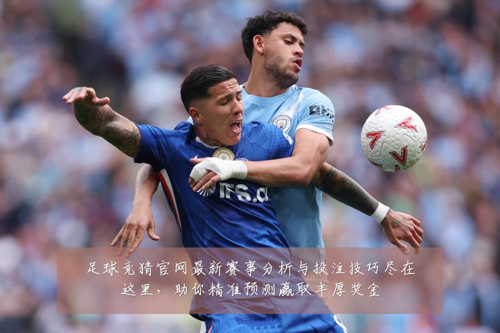 足球竞猜官网最新赛事分析与投注技巧尽在这里，助你精准预测赢取丰厚奖金