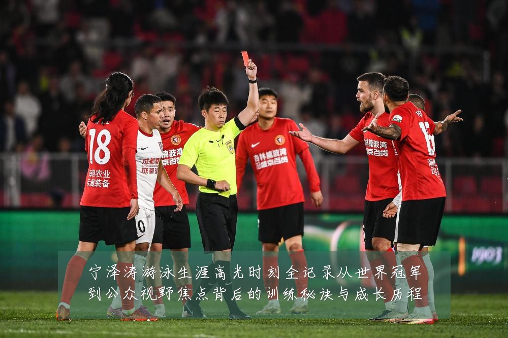 宁泽涛游泳生涯高光时刻全记录从世界冠军到公众视野焦点背后的训练秘诀与成长历程